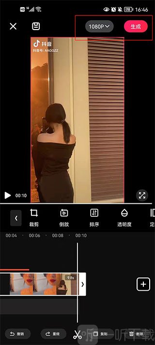 爱剪辑保存视频