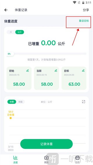 薄荷健康重设目标