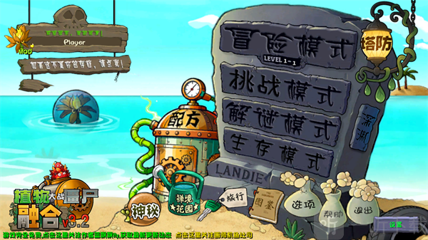 植物大战僵尸融合二创版