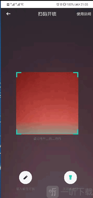 滴滴青桔扫描二维码