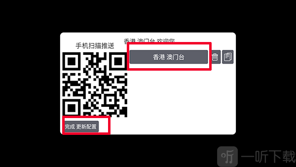 香港澳门台