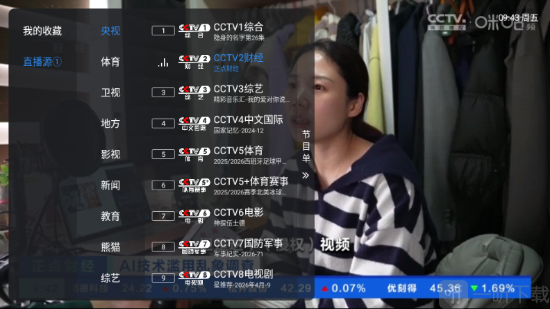 酷影直播