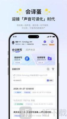 会译蛋