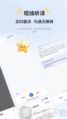会译蛋