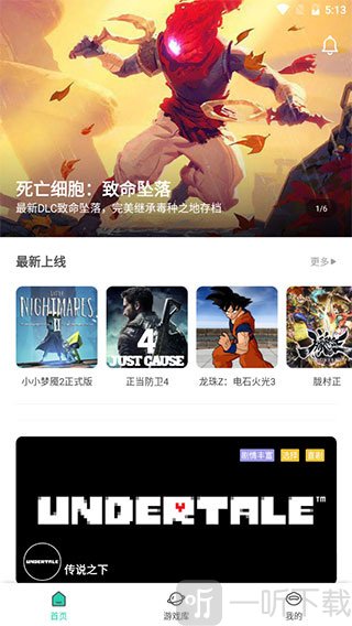 饺子云游戏首页推荐