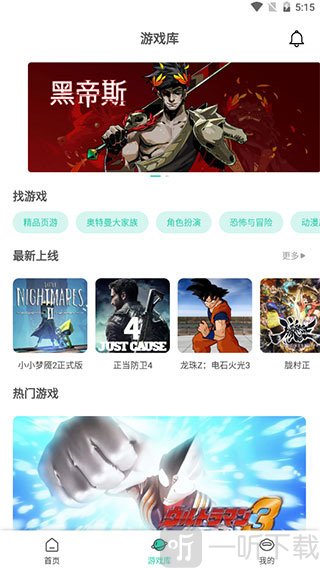 饺子云游戏库