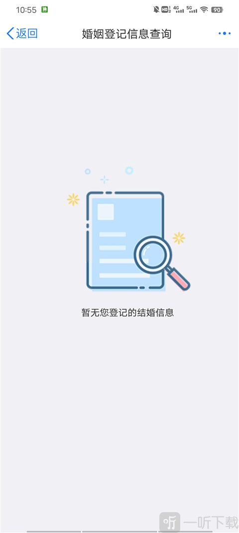 江苏政务服务网婚姻状态