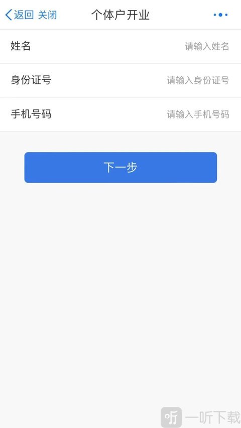 江苏政务服务网填写申请人信息