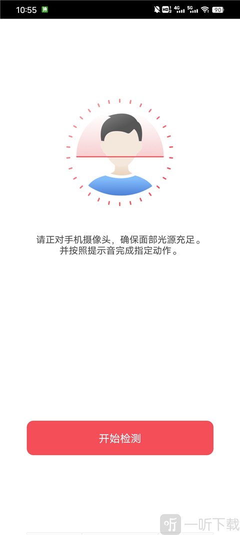 江苏政务服务网实名认证