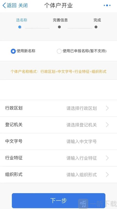 江苏政务服务网填写个体户信息