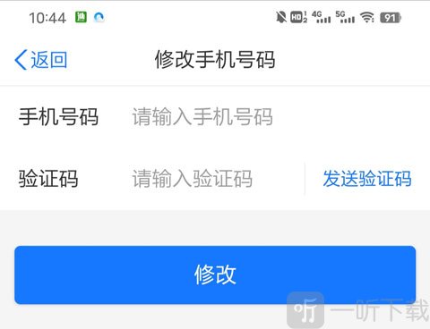 江苏政务服务网修改手机步骤