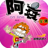 阿衰漫画