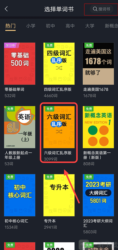 傻瓜英语乱序设置