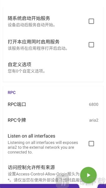 Aria2Android