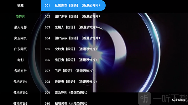 小龙虾直播