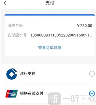 选择支付方式
