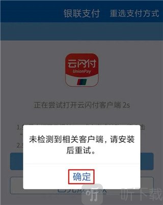 客户端提示