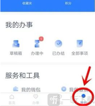 办事通实名认证