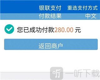 成功缴纳医保