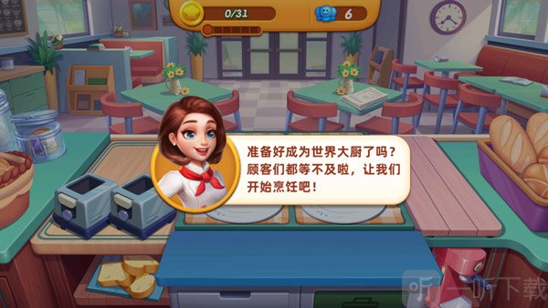 小镇大厨国际版