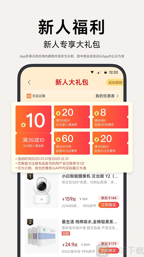 小米有品