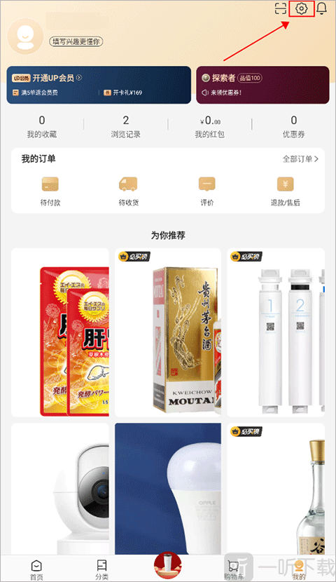 小米有品设置页面