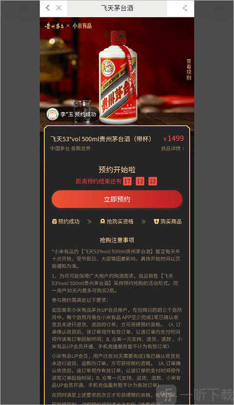 抢购时间