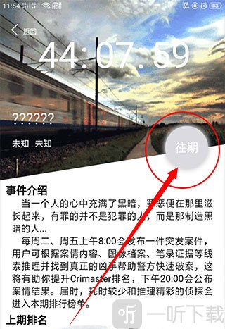 往期案件入口