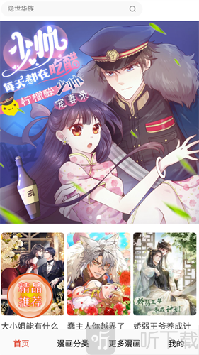 秀秀漫画