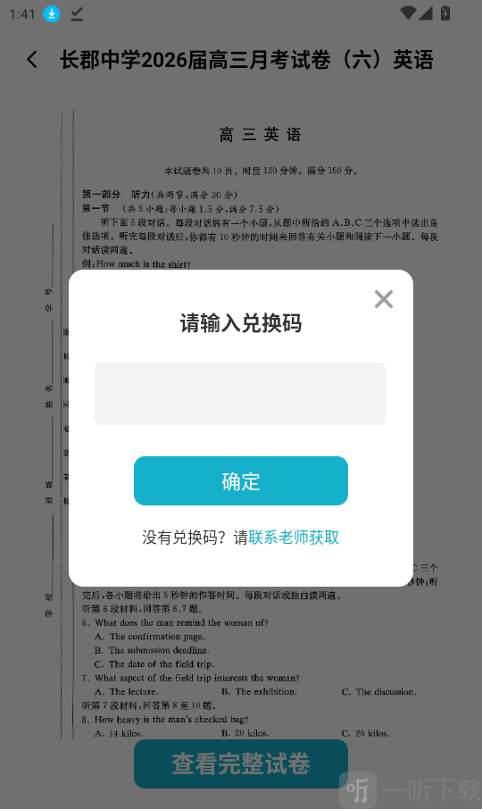 备考锦囊