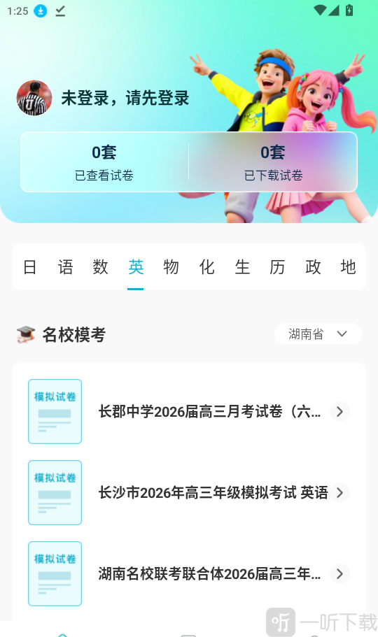 备考锦囊