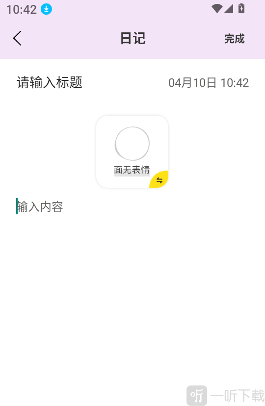 纸条式句子大全