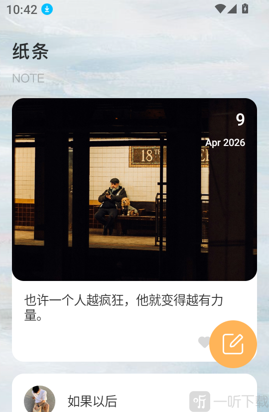 纸条式句子大全