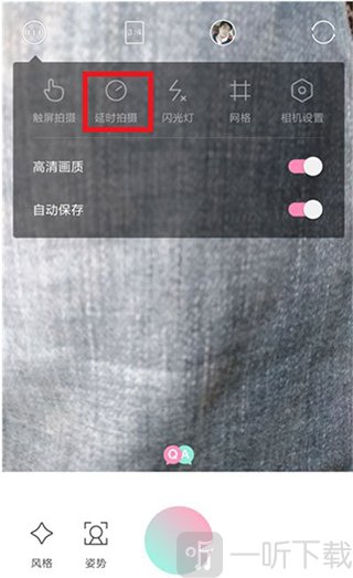 轻颜相机延迟拍照