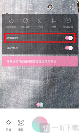 高清拍照提示