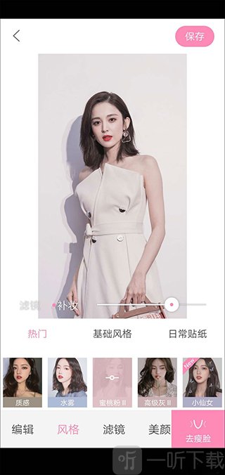 轻颜相机风格选择