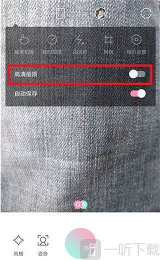 开启高清画质