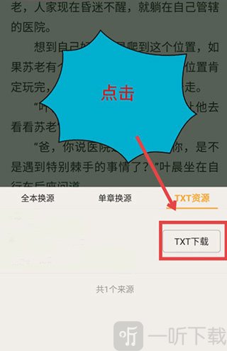 下载TXT文件