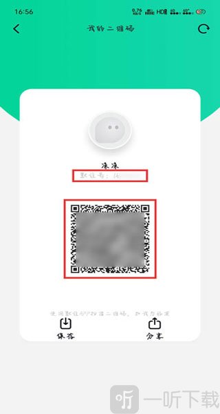 默往app添加好友步骤1
