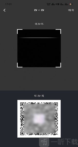 扫描二维码加好友