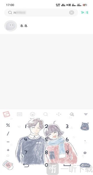 通过默往号添加好友