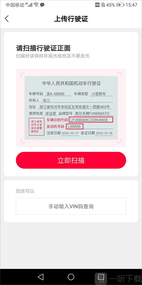 手动输入VIN码
