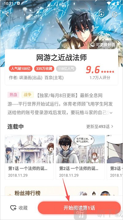 点击开始阅读