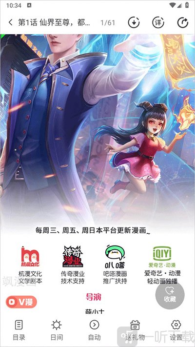 观看图文漫画