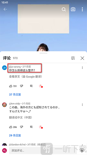 YouTube油管app中文版