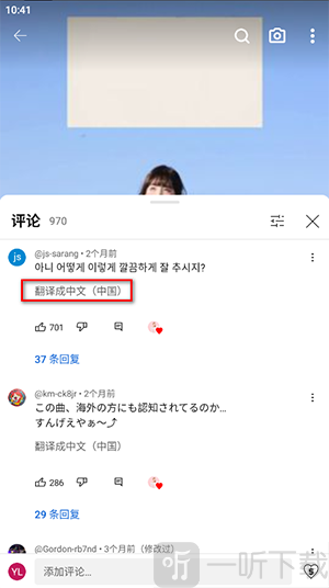 YouTube油管app中文版