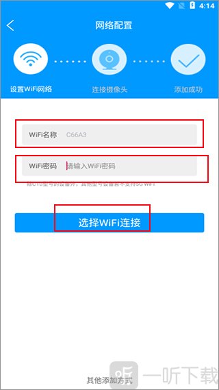 Wi-Fi配置摄像头