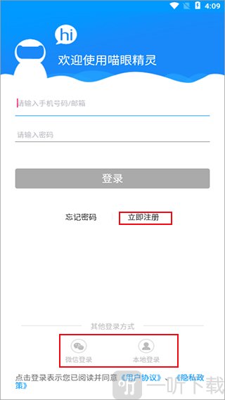 喵眼精灵安卓版下载