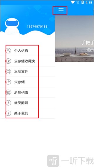 查看存储与用户信息