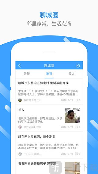 生活圈